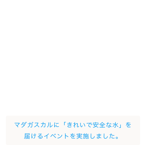 road to water tap project japan